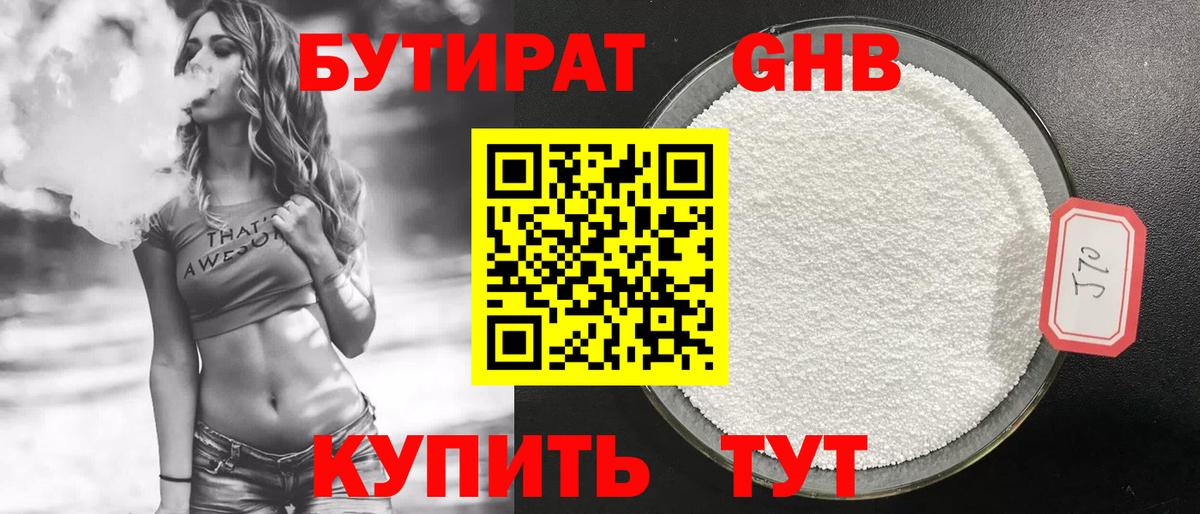 Верхняя Пышма  Бутират вода  Вход с VPN 