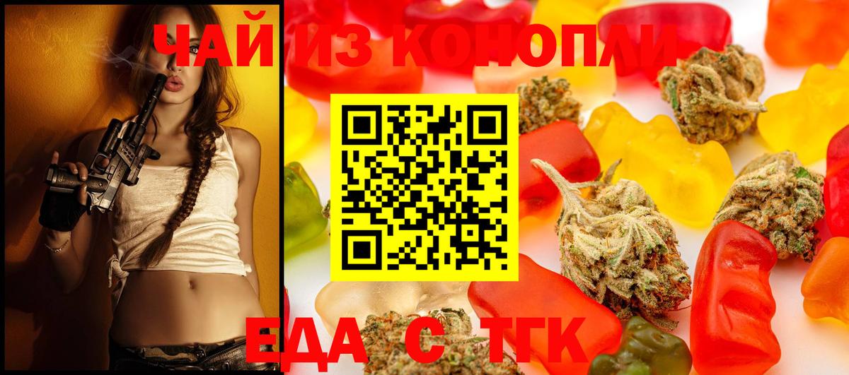 Еда ТГК конопля  Вход с VPN  Верхняя Пышма 