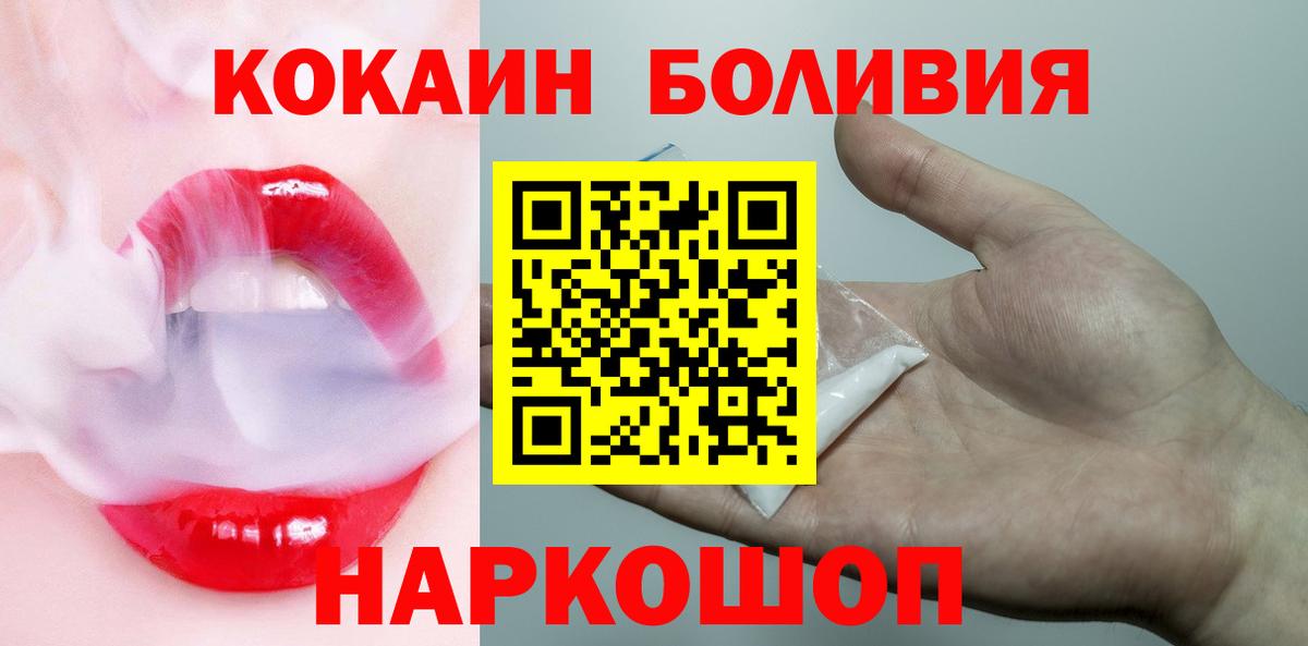 Верхняя Пышма  КОКАИН 98%  цены наркотик  Вход с VPN  Кокаин 
