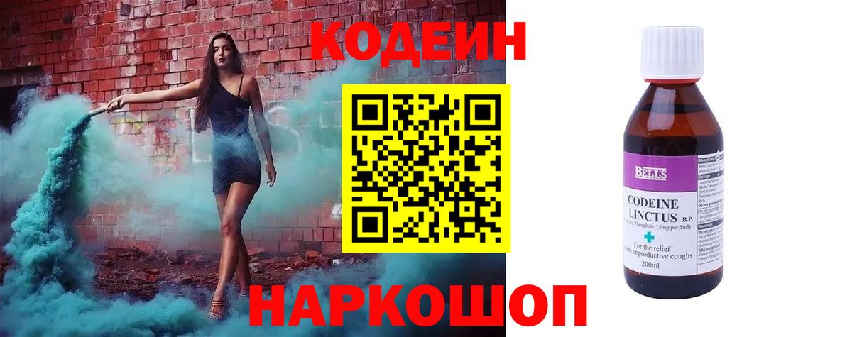 Кодеиновый сироп Lean напиток Lean (лин)  Вход с VPN  Верхняя Пышма 
