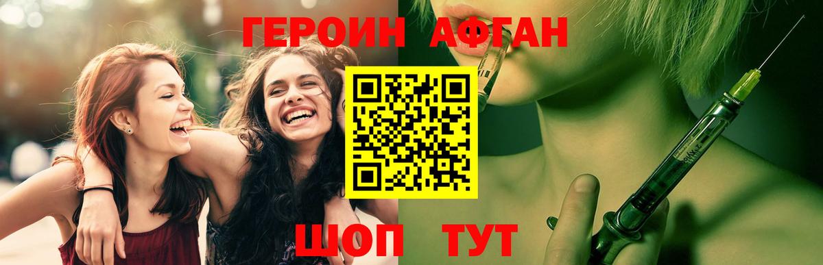 Героин  Героин хмурый  Вход с VPN  Верхняя Пышма 