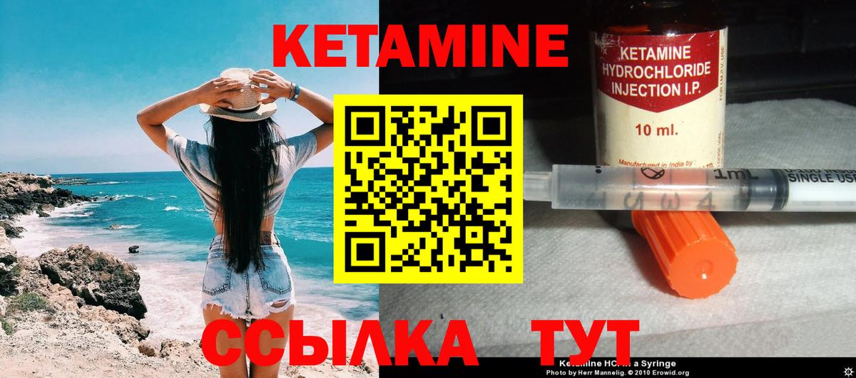 Кетамин ketamine Верхняя Пышма