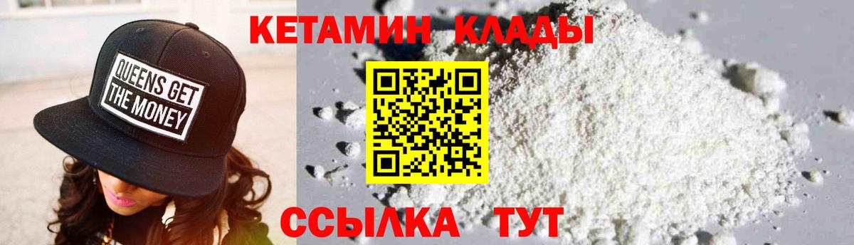 Кетамин ketamine  КЕТАМИН VHQ  Вход с VPN  Верхняя Пышма 