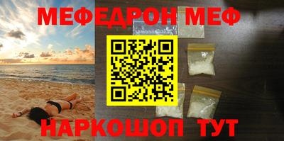 мяу мяу кристалл Берёзовский