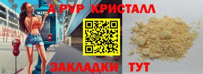 мяу мяу кристалл Берёзовский