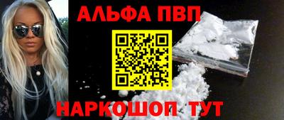 амф Бийск
