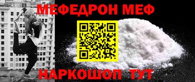 мяу мяу кристалл Берёзовский