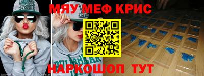 мяу мяу кристалл Берёзовский