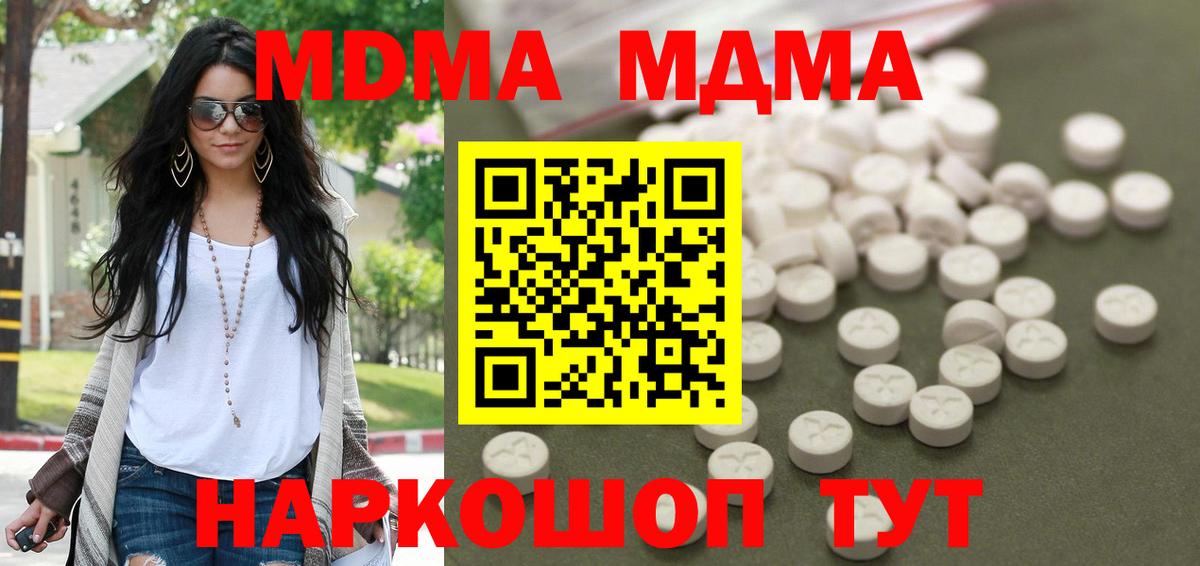 МДМА crystal  МДМА  Верхняя Пышма  Вход с VPN 