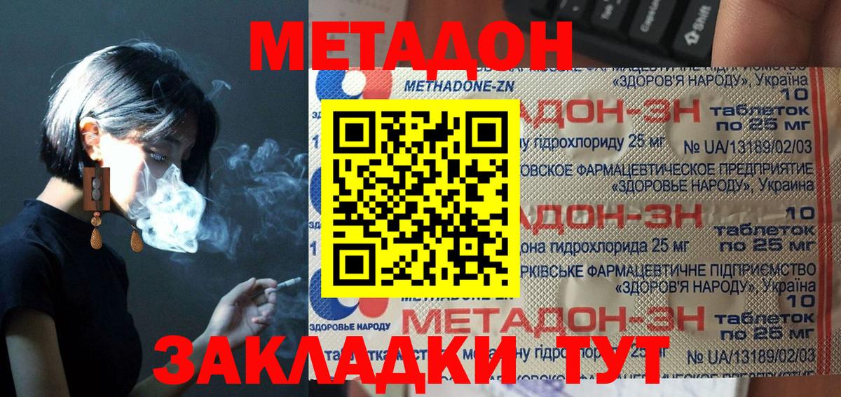 Верхняя Пышма  Метадон мёд  Метадон мёд  Вход с VPN 