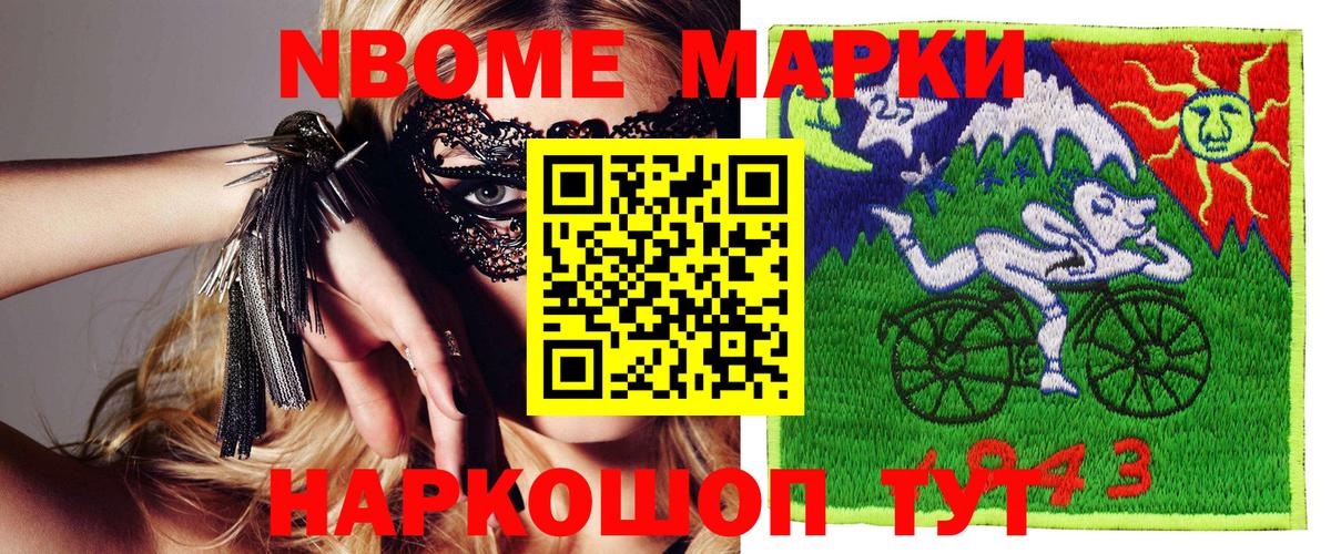 Верхняя Пышма  Марки 25I-NBOMe 1500мкг  Марки N-bome  Вход с VPN 