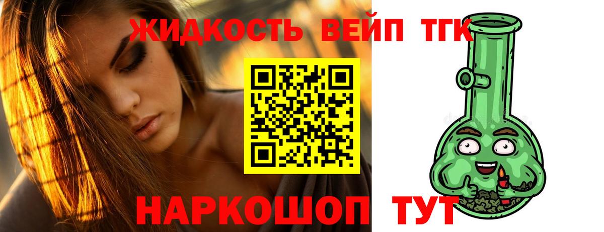 ТГК THC oil Верхняя Пышма