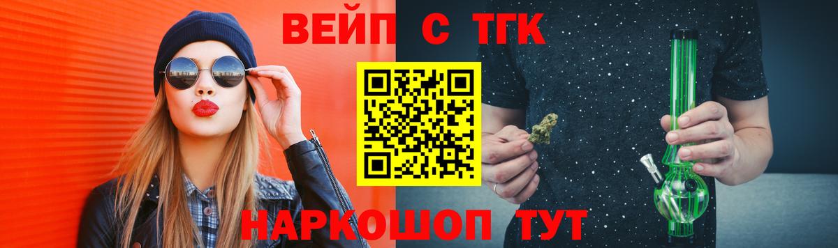 Верхняя Пышма  ТГК вейп  Вход с VPN 